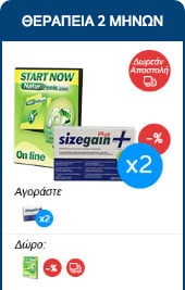 sizegain plus 2 months
